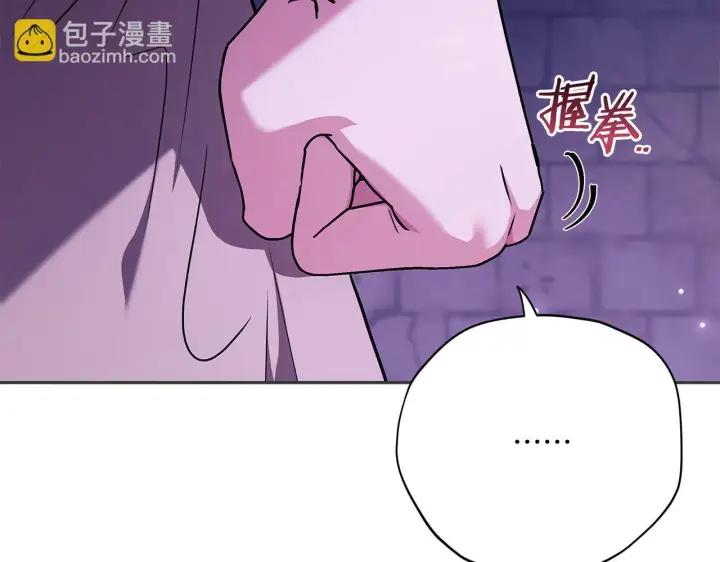 漫画《完蛋！成了反派的试毒小跟班》第1话 恶女吉赛尔第162张图