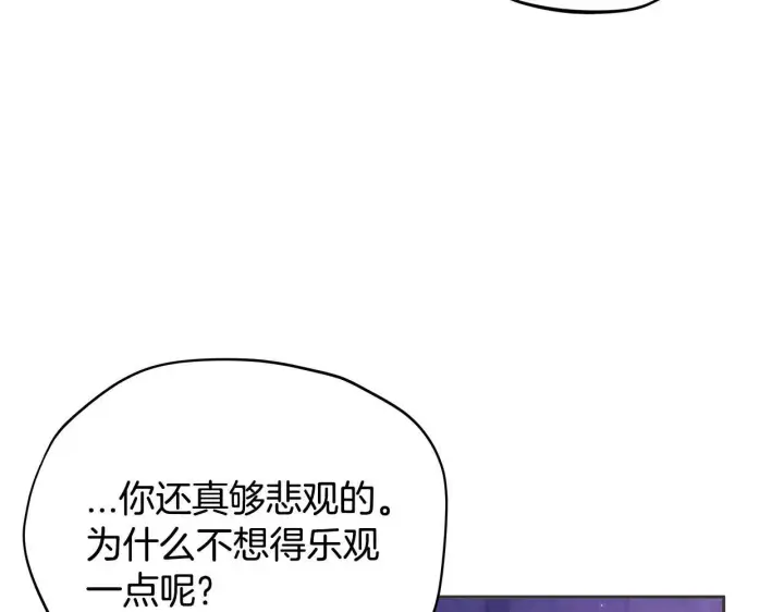 漫画《完蛋！成了反派的试毒小跟班》第1话 恶女吉赛尔第163张图