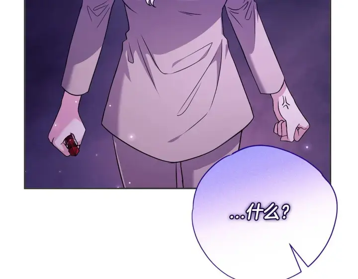 漫画《完蛋！成了反派的试毒小跟班》第1话 恶女吉赛尔第165张图