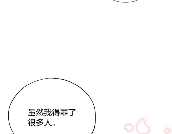 漫画《完蛋！成了反派的试毒小跟班》第1话 恶女吉赛尔第166张图