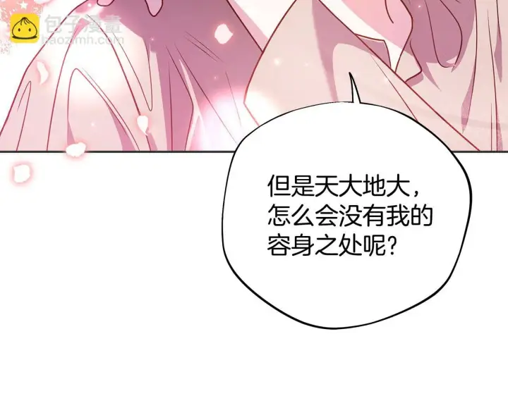 漫画《完蛋！成了反派的试毒小跟班》第1话 恶女吉赛尔第168张图