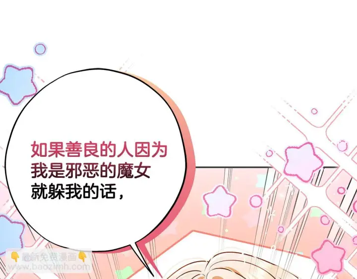 漫画《完蛋！成了反派的试毒小跟班》第1话 恶女吉赛尔第169张图
