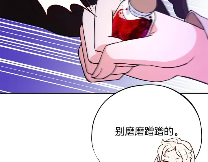 漫画《完蛋！成了反派的试毒小跟班》第1话 恶女吉赛尔第18张图