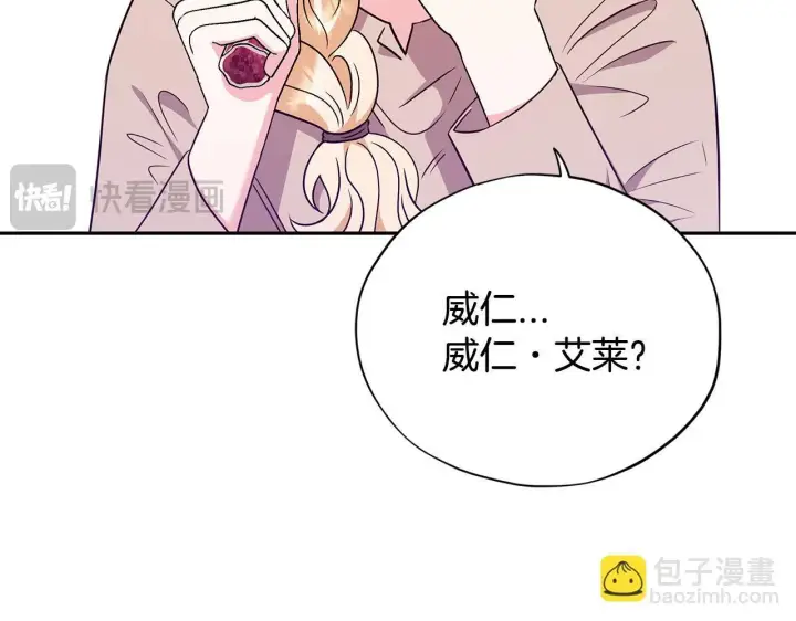 漫画《完蛋！成了反派的试毒小跟班》第1话 恶女吉赛尔第181张图