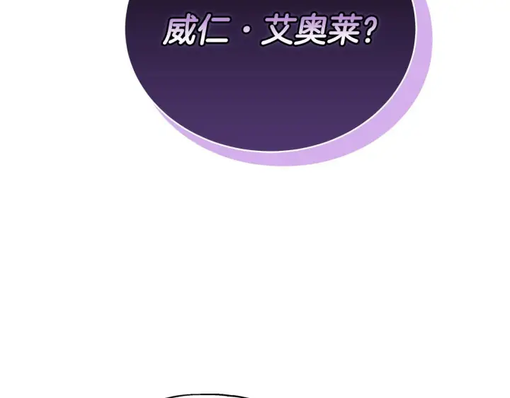 漫画《完蛋！成了反派的试毒小跟班》第1话 恶女吉赛尔第184张图