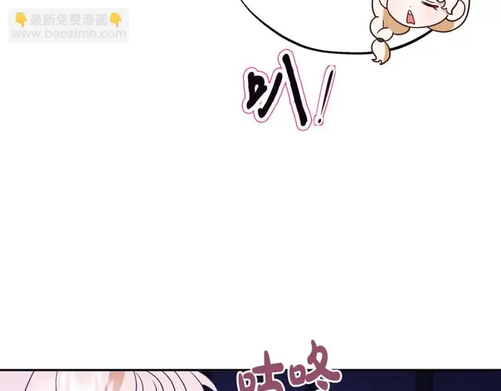 漫画《完蛋！成了反派的试毒小跟班》第1话 恶女吉赛尔第19张图