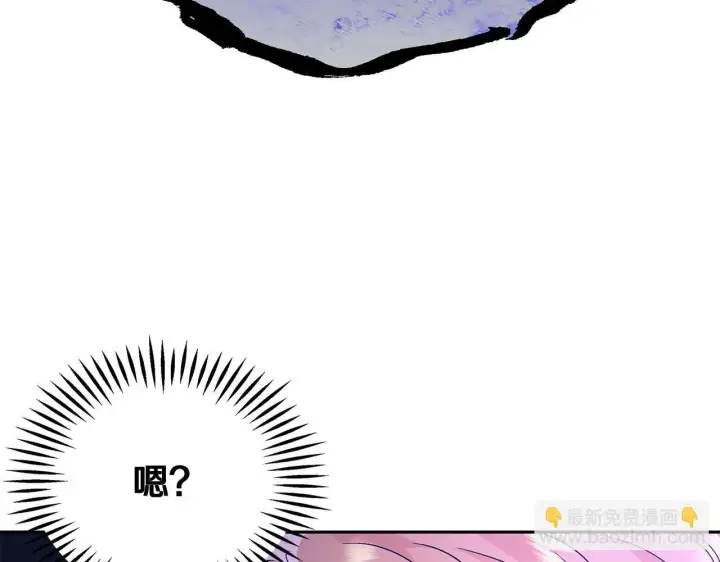 漫画《完蛋！成了反派的试毒小跟班》第1话 恶女吉赛尔第190张图