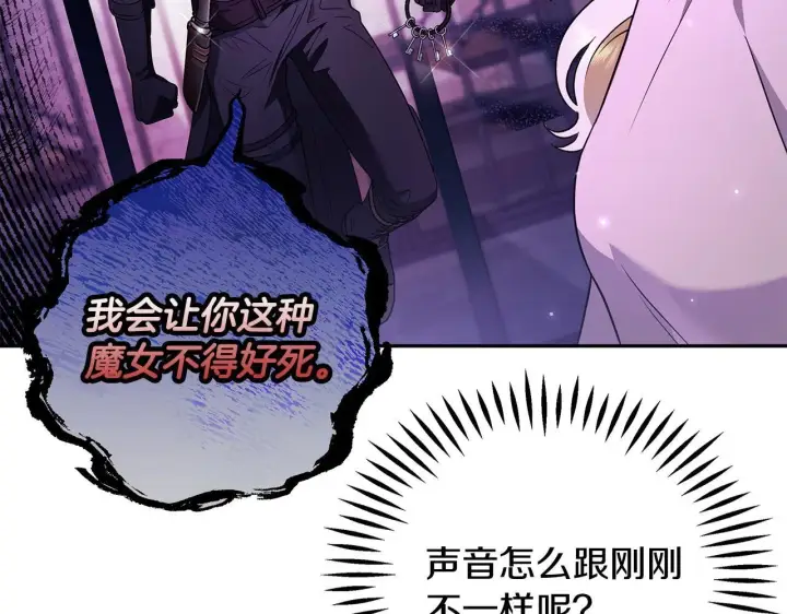 漫画《完蛋！成了反派的试毒小跟班》第1话 恶女吉赛尔第192张图