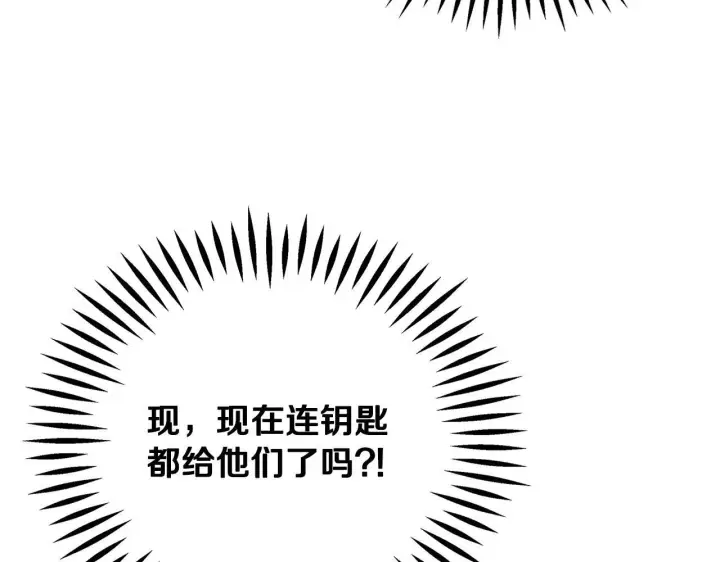 漫画《完蛋！成了反派的试毒小跟班》第1话 恶女吉赛尔第196张图