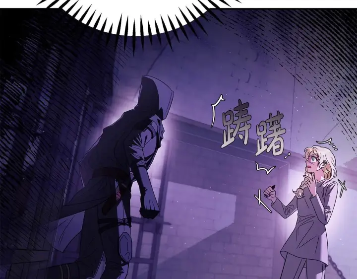 漫画《完蛋！成了反派的试毒小跟班》第1话 恶女吉赛尔第197张图