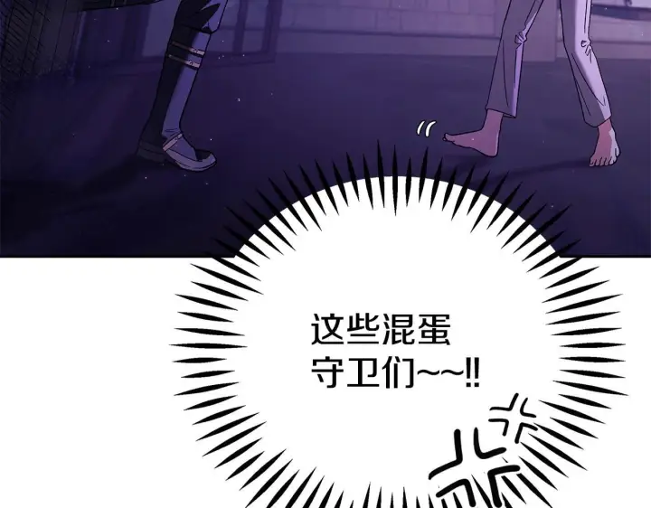 漫画《完蛋！成了反派的试毒小跟班》第1话 恶女吉赛尔第198张图