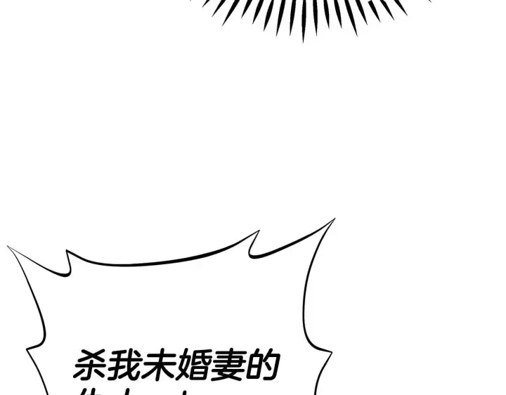 漫画《完蛋！成了反派的试毒小跟班》第1话 恶女吉赛尔第199张图