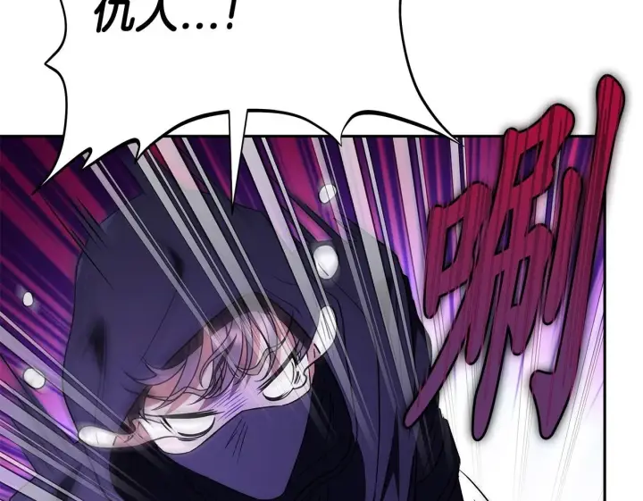 漫画《完蛋！成了反派的试毒小跟班》第1话 恶女吉赛尔第200张图