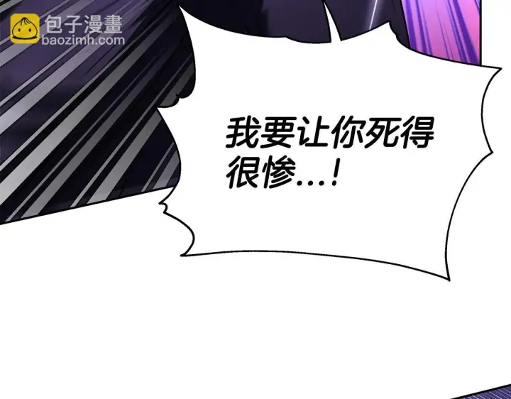 漫画《完蛋！成了反派的试毒小跟班》第1话 恶女吉赛尔第202张图