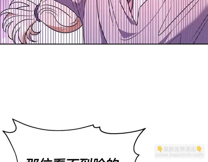 漫画《完蛋！成了反派的试毒小跟班》第1话 恶女吉赛尔第208张图