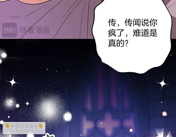 漫画《完蛋！成了反派的试毒小跟班》第1话 恶女吉赛尔第21张图