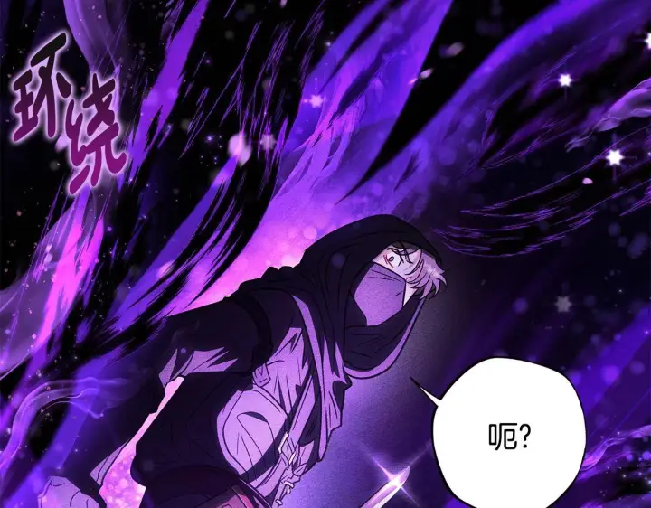 漫画《完蛋！成了反派的试毒小跟班》第1话 恶女吉赛尔第220张图
