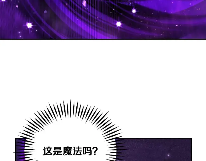 漫画《完蛋！成了反派的试毒小跟班》第1话 恶女吉赛尔第226张图