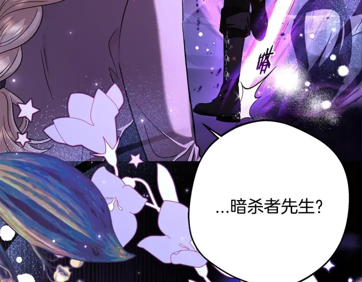 漫画《完蛋！成了反派的试毒小跟班》第1话 恶女吉赛尔第233张图