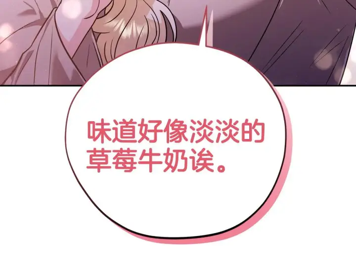 漫画《完蛋！成了反派的试毒小跟班》第1话 恶女吉赛尔第24张图