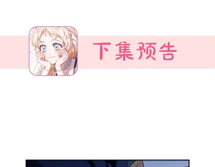 漫画《完蛋！成了反派的试毒小跟班》第1话 恶女吉赛尔第240张图