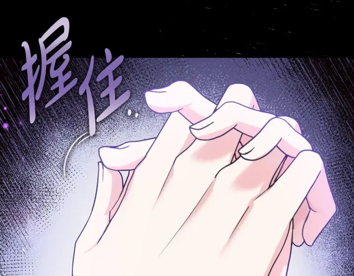 漫画《完蛋！成了反派的试毒小跟班》第1话 恶女吉赛尔第243张图