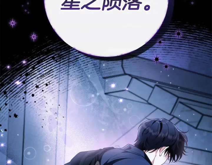 漫画《完蛋！成了反派的试毒小跟班》第1话 恶女吉赛尔第245张图