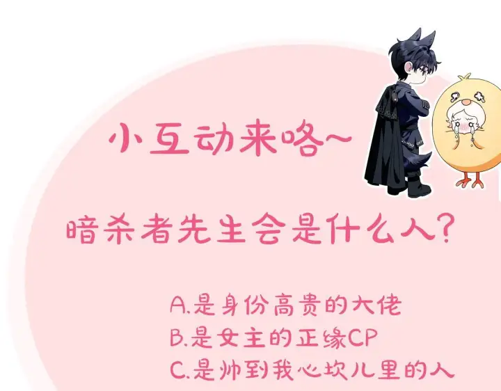 漫画《完蛋！成了反派的试毒小跟班》第1话 恶女吉赛尔第251张图