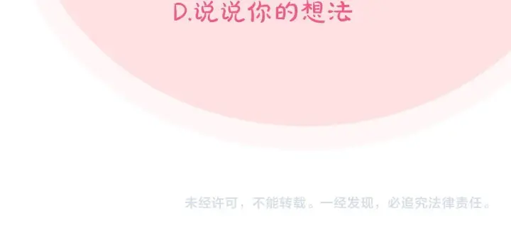 漫画《完蛋！成了反派的试毒小跟班》第1话 恶女吉赛尔第252张图