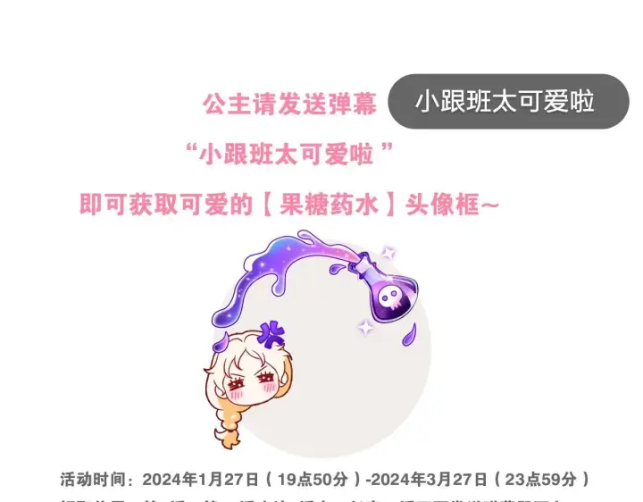漫画《完蛋！成了反派的试毒小跟班》第1话 恶女吉赛尔第254张图
