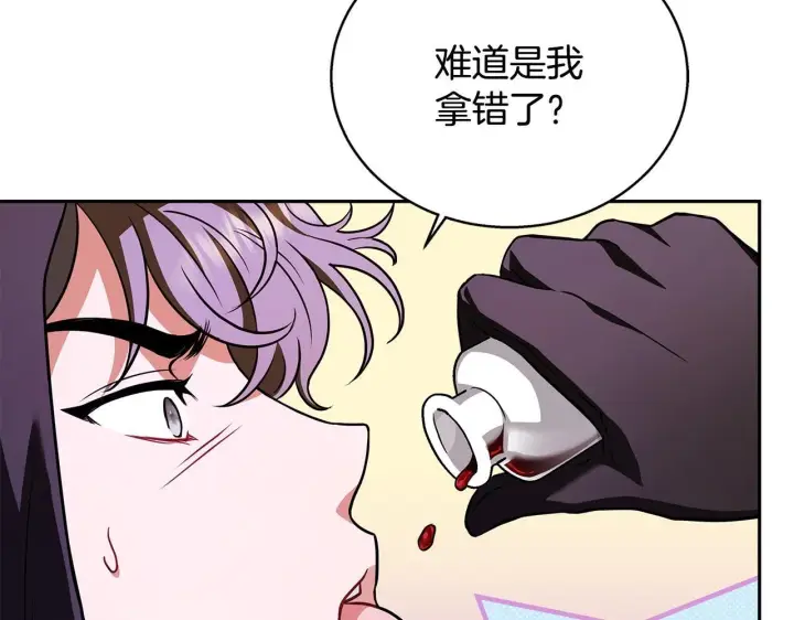 漫画《完蛋！成了反派的试毒小跟班》第1话 恶女吉赛尔第29张图