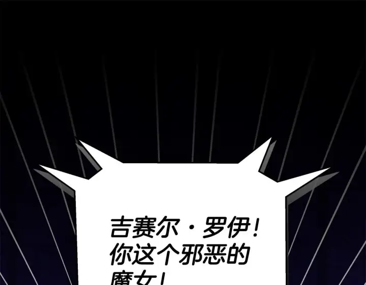 漫画《完蛋！成了反派的试毒小跟班》第1话 恶女吉赛尔第5张图