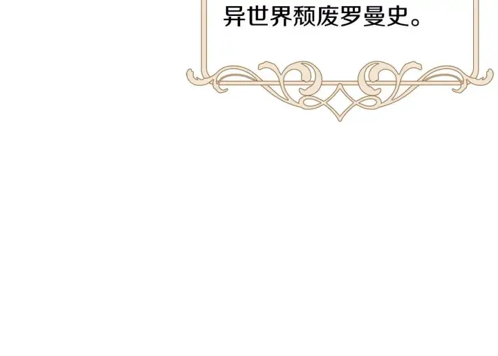 漫画《完蛋！成了反派的试毒小跟班》第1话 恶女吉赛尔第50张图