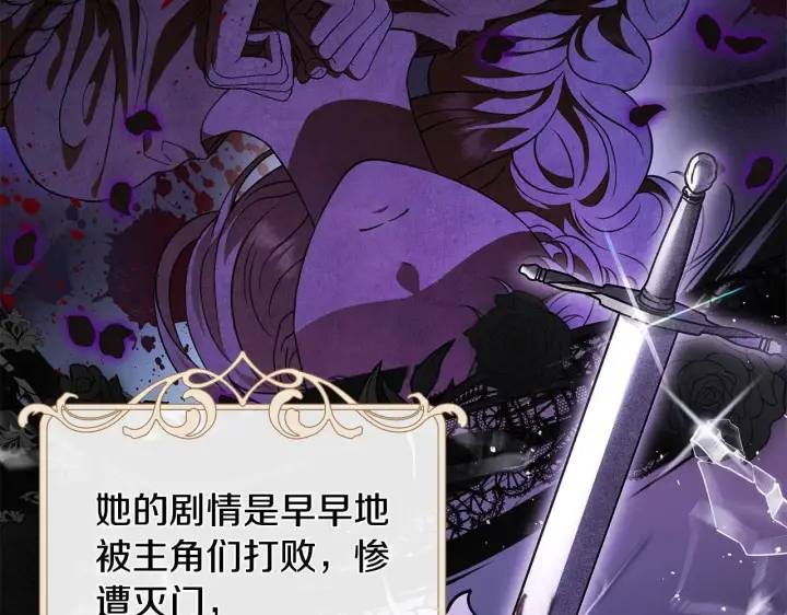 漫画《完蛋！成了反派的试毒小跟班》第1话 恶女吉赛尔第52张图