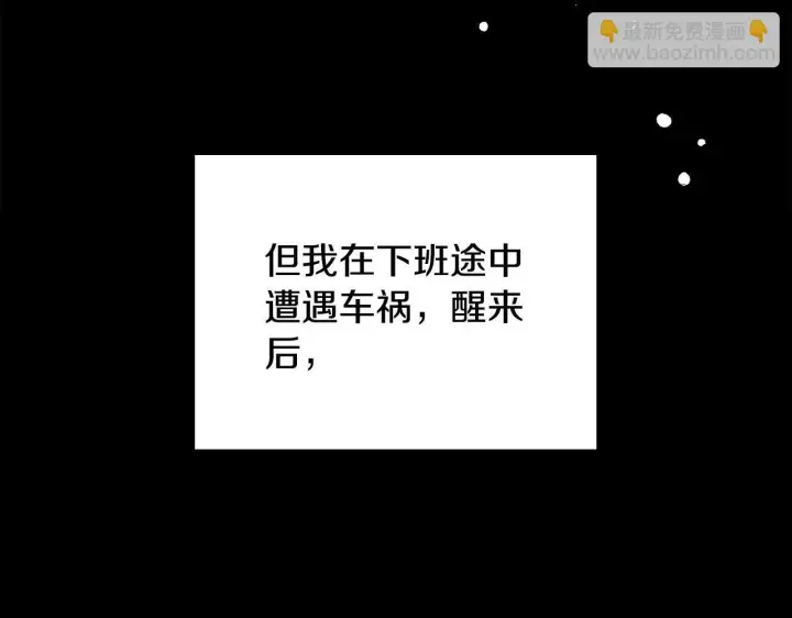 漫画《完蛋！成了反派的试毒小跟班》第1话 恶女吉赛尔第57张图