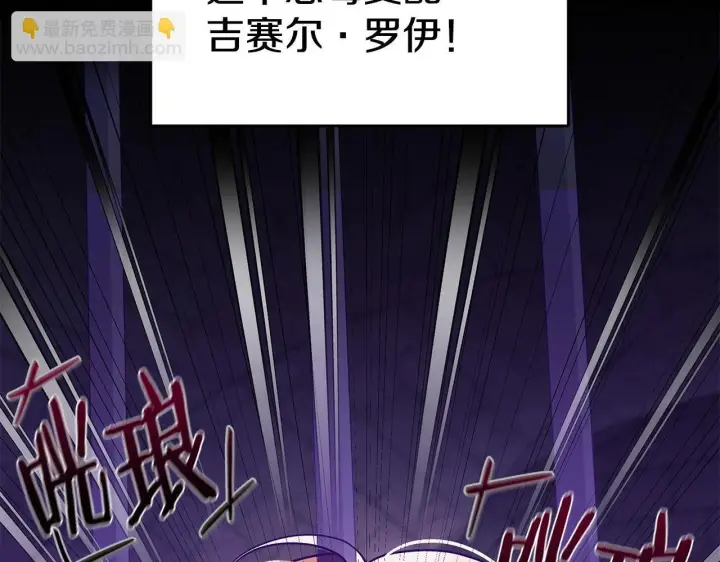 漫画《完蛋！成了反派的试毒小跟班》第1话 恶女吉赛尔第59张图