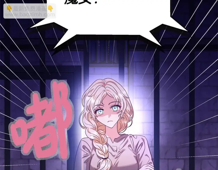 漫画《完蛋！成了反派的试毒小跟班》第1话 恶女吉赛尔第6张图