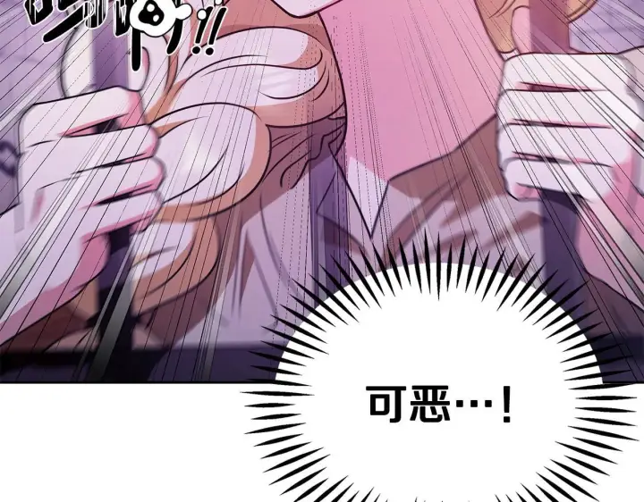 漫画《完蛋！成了反派的试毒小跟班》第1话 恶女吉赛尔第61张图