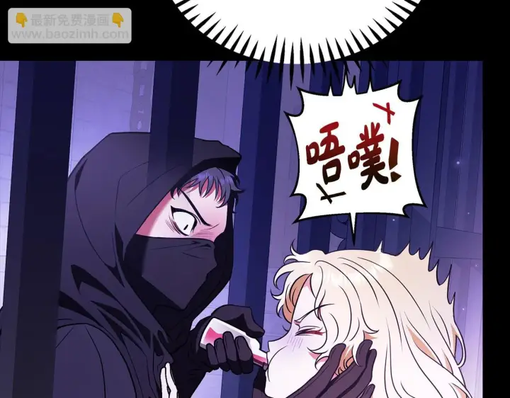 漫画《完蛋！成了反派的试毒小跟班》第1话 恶女吉赛尔第65张图