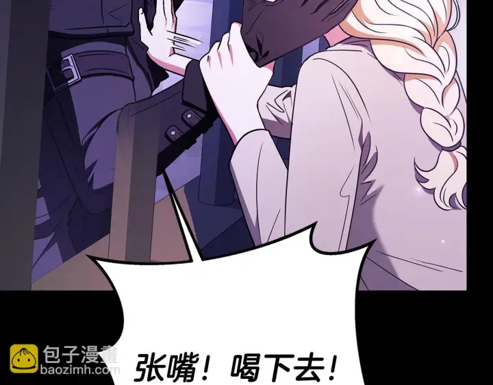 漫画《完蛋！成了反派的试毒小跟班》第1话 恶女吉赛尔第66张图