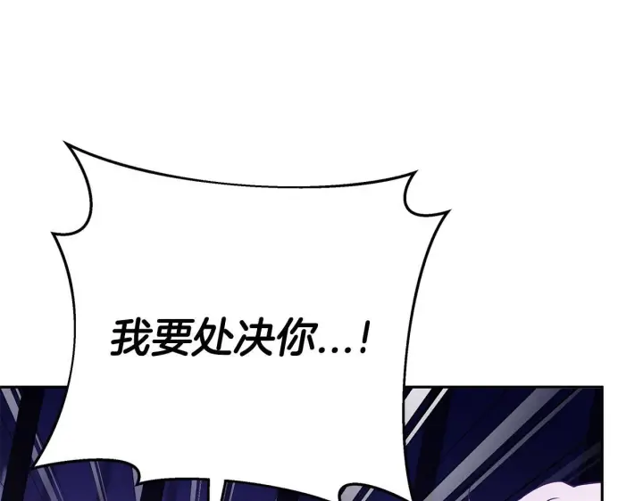 漫画《完蛋！成了反派的试毒小跟班》第1话 恶女吉赛尔第8张图
