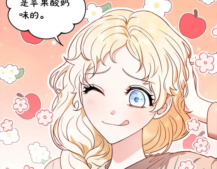 漫画《完蛋！成了反派的试毒小跟班》第1话 恶女吉赛尔第86张图
