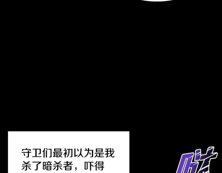 漫画《完蛋！成了反派的试毒小跟班》第1话 恶女吉赛尔第88张图
