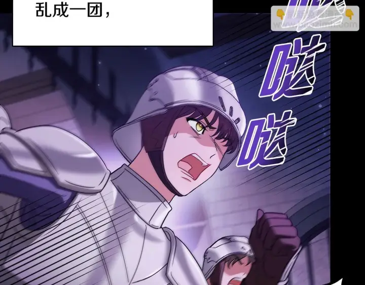 漫画《完蛋！成了反派的试毒小跟班》第1话 恶女吉赛尔第89张图