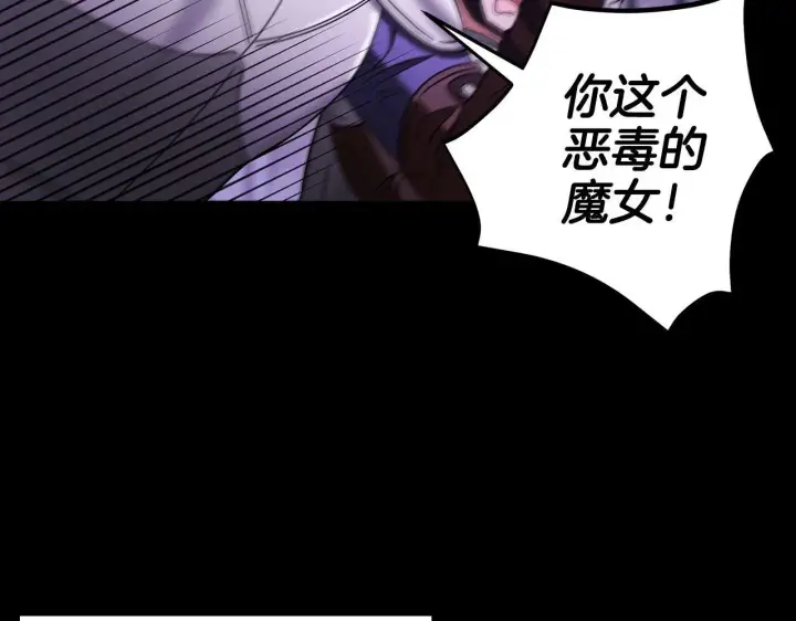 漫画《完蛋！成了反派的试毒小跟班》第1话 恶女吉赛尔第90张图
