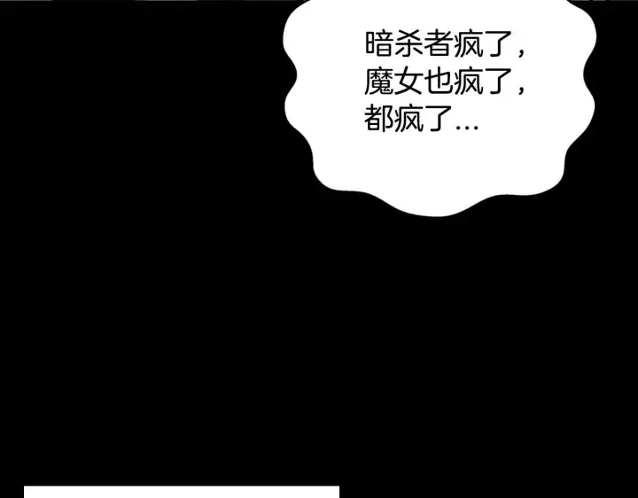 漫画《完蛋！成了反派的试毒小跟班》第1话 恶女吉赛尔第93张图