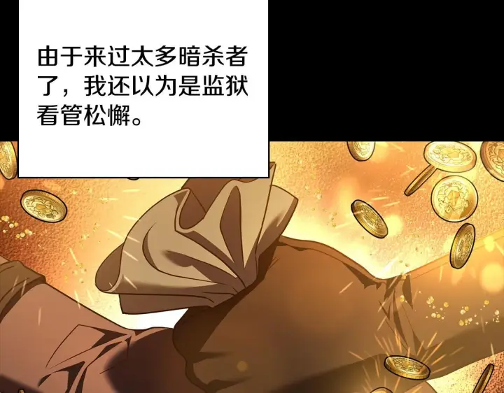 漫画《完蛋！成了反派的试毒小跟班》第1话 恶女吉赛尔第94张图