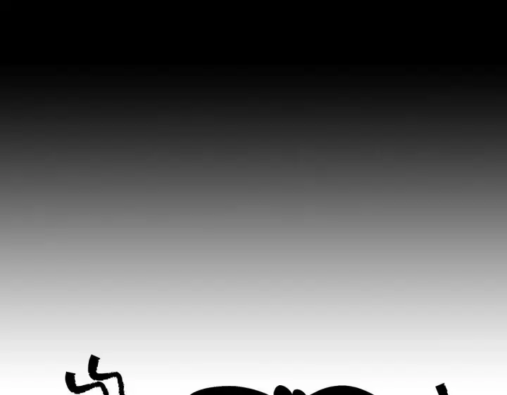 漫画《完蛋！成了反派的试毒小跟班》第1话 恶女吉赛尔第96张图