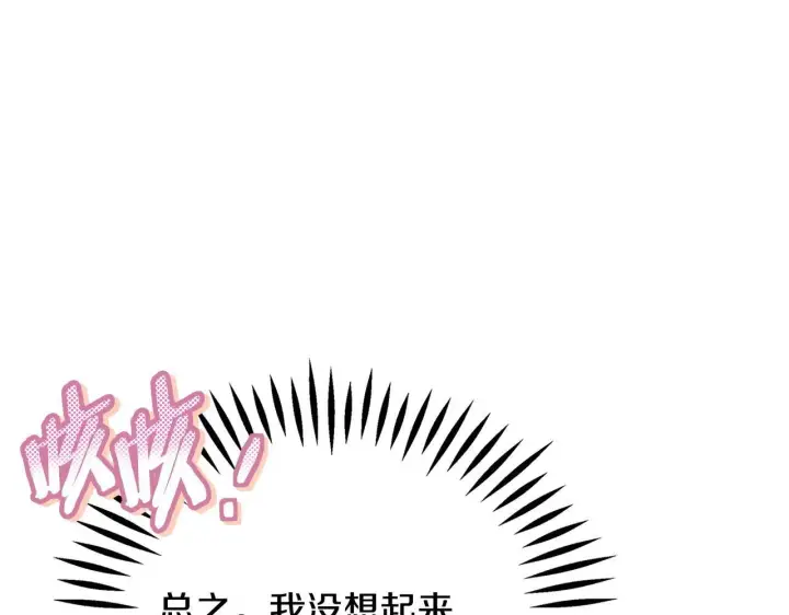 漫画《完蛋！成了反派的试毒小跟班》第2话 救救我吧第106张图
