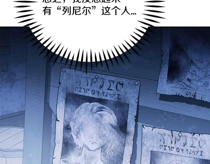 漫画《完蛋！成了反派的试毒小跟班》第2话 救救我吧第107张图